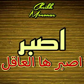 #اغاني_الراي_الجزائري😍💪🔥almm_ريمكس #صحاب_الكتمان_صفا_شويا🤣💃🏻 #🎤♥️✌️🎼👌❤️🌹🎧🎸🥁🎺🎻🎹🎸❤️🎧🎤🎷♥️ #ابوني_ياك_باطل_ولا_حنا_مانستاهلوش🤭💕🌹💯 #وديرولي_متابعة❤️ 