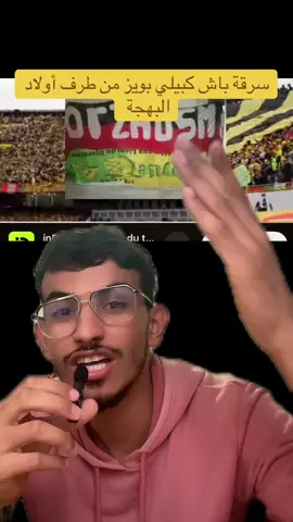 قصة سرقة باش كابيلي بويز من طرف أولاد البهجة #اولاد_البهجة❤️🖤 #كبلي_بويز #