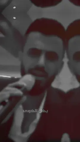 صيرو حكام بيني وبين الغالي🔥🦦 . . . @كامل يوسف #اكسبلور #طربيات #explore #ديريfm #الديري #اكسبلو #كامل_يوسف #explore 