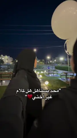 ألاخت غيمه عطاء لاتجف 🫂🫀🤍 #اختي #عيد_ميلاد #بغداد_العراق #trendingvideo #fyp #الانبار #الرمادي #اكسبلور #للشعب_الصيني_ماله_حل😂😂 