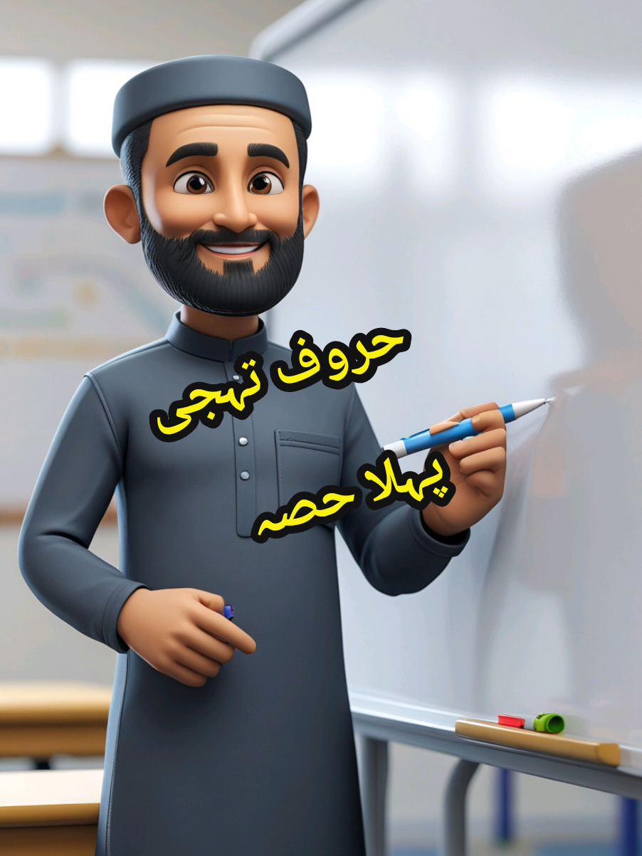 Alif Allah 🤲🌸 #alifallah #Uk #Usa #learningislam #dua #kidsislamicvideos #surahkausar #tinystars #quranvideo #learningquran #quranrecitation #allahoallah #kidslearning #islamic_video #learningforkids 