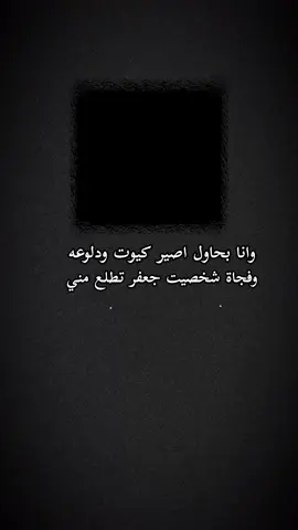 #اعادة_النشر🔃 #عباراتكم_الفخمه📿📌 #تصميمي #تفاعلوووو #ومتابعه #لايك_متابعه_اكسبلور #ديرالزور_الرقه_الحسكة_حلب_منبج #لشعب_الصيني_ماله_حل😂😂 #وكسبلوررر🔥 