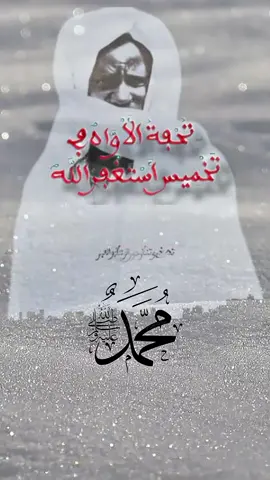 Partie 18: Vivification de khassaïdes ramadan 2024 #serigne #khassidayi_rek #mouride_sadikh_officiell #ramadan2025 
