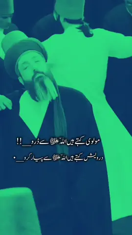 در مرشد دا خانہ کعبہ  حج ضروری کرئیے🥺❤️ #sufism #sufikalamstatus #darweshpoetery 