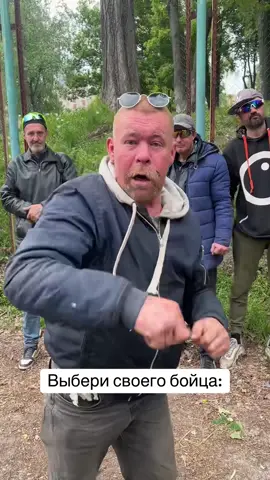 Choose your fighter 