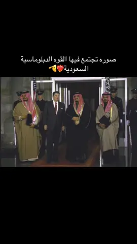 من اليمين..  الأمير بندر بن سلطان بن عبدالعزيز آل سعود حفظه الله.  الملك فهد بن عبدالعزيز آل سعود رحمه الله.  الأمير سعود الفيصل رحمه الله. #الملك_فهد #بندر_بن_سلطان #سعود_الفيصل #fyp #fouryou 
