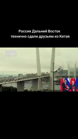 #Россия /Китай/Политика