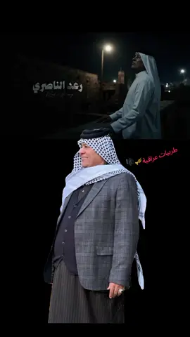 جديد الفنان رعد الناصري / كلبك يلين / #رعد_الناصري #زمن_الفن_الجميل #رعد_الناصري❤ #طرب_عراقي #شعب_الصيني_ماله_حل😂😂 #صعدو_الفيديو_حته_استمر #طرب_ريفي #جيل_الطيبين #حسابي_الرسمي_على_التيك_توك #طربيات_الزمن_الجميل #مالي_خلق_احط_هاشتاقات 