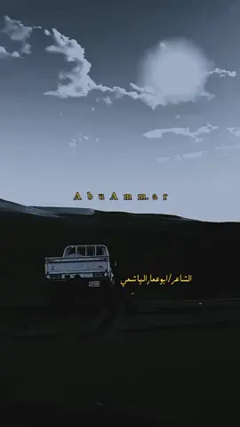 ماحد ينفعك #الشاعرابوعمارالهاشمي #ترند_جديد #2025bride #اليمن_صنعاء_تعز_اب_ذمار_عدن_وطن_واحد #الشعب_الصيني_ماله_حل😂😂 