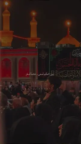 الحب أنت ولولا…أنت ما الحبُّ! لكلِّ قلبٍ حسينٌ…إنَّكَ القلبُ @wskaffproduction  #محمد_باقر_الخاقاني  #الحب_انت #دخيلك_ياحسين  #ياح#ياحسينل#اللهم_عجل_لوليك_الفرجلل#اللهم_صل_على_محمد_وآل_محمد . . . . . . . . . . . : . . . . #ليل#ليلة_الجمعةب_#شب_جمعهاع#ياعلياع#ياعلي_مددع#العتبة_الحسينية_المقدسةلع#العتبة_العباسية_المقدسةلع#العتبة_العلوية_المقدسةلع#العتبة_الكاظمية_المقدسةلع#العتبة_الرضوية_المقدسةلع#العتبة_العسكرية_المقدسةلع#العتبة_الزينبية_المقدسةكس#اكسبلوركس#اكسبلورexploreur#wurudskaffk#wskaffproductionصم#تصميميصو#تصويريب_#شب_جمعه_کربلالل#اللهم_عجل_لوليك_الفرج. : . . . . . . . . . . . #دعا#دعاءعا#دعاء_كميلاح#ياحسينع#ياعباساع#ياعلياق#ياقمر_بني_هاشملع#العتبة_الحسينية_المقدسةلع#العتبة_العباسية_المقدسةلع#العتبة_العلوية_المقدسةين#بين_الحرمينب#كربلاءب#كربلاء_المقدسةمل#مملوك_الحسينصم#تصميميو#تصويريwur#wurudskaffwsk#wskaffproductionكس#اكسبلوررن#ترندين#بين_الحرمينلع#العراق🇮🇶ر#إيراننان