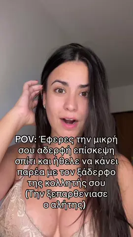 Δεν το περίμενα αυτο #fyp #foryoupage