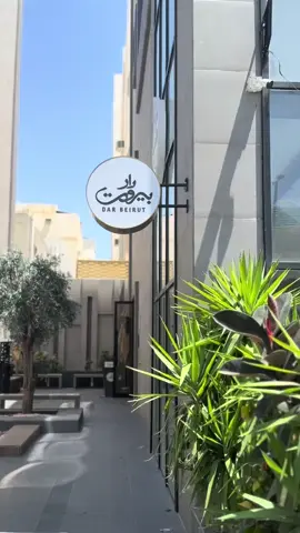 فطورهم جدا حلو 🤍✨ @Dar Beirut  #taif #الطايف #تصويري #explore #دار_بيروت #فطور #اماكن_الطايف 