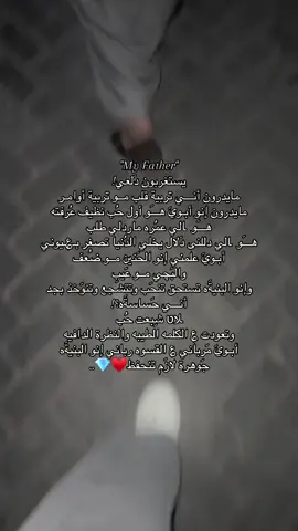 ربي يحفظه ويطول بعمره🥹🫶🏻.        #CapCut #explore #الشعب_الصيني_ماله_حل😂😂 #اكسبلور #اكسبلورexplore #اكسبلوررررررر #بابا #أبـويَ#ابويه_الغالي #ابوية #ابي #حب_البنت_لابوها 