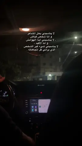 لا يناسبني شيء غير الشخص الذي يراني كل إتجاهاته🖤 .