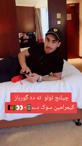 gurbaz song#onthisdayinmusic #پشتون_تاجیک_هزاره_ازبک_زنده_باد🇦🇫 #❤❤❤❤ #gurbazjani🇦🇫 #❤❤❤❤ 