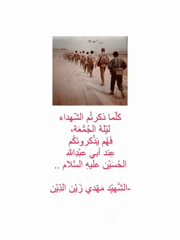 #درب_الشهادة 