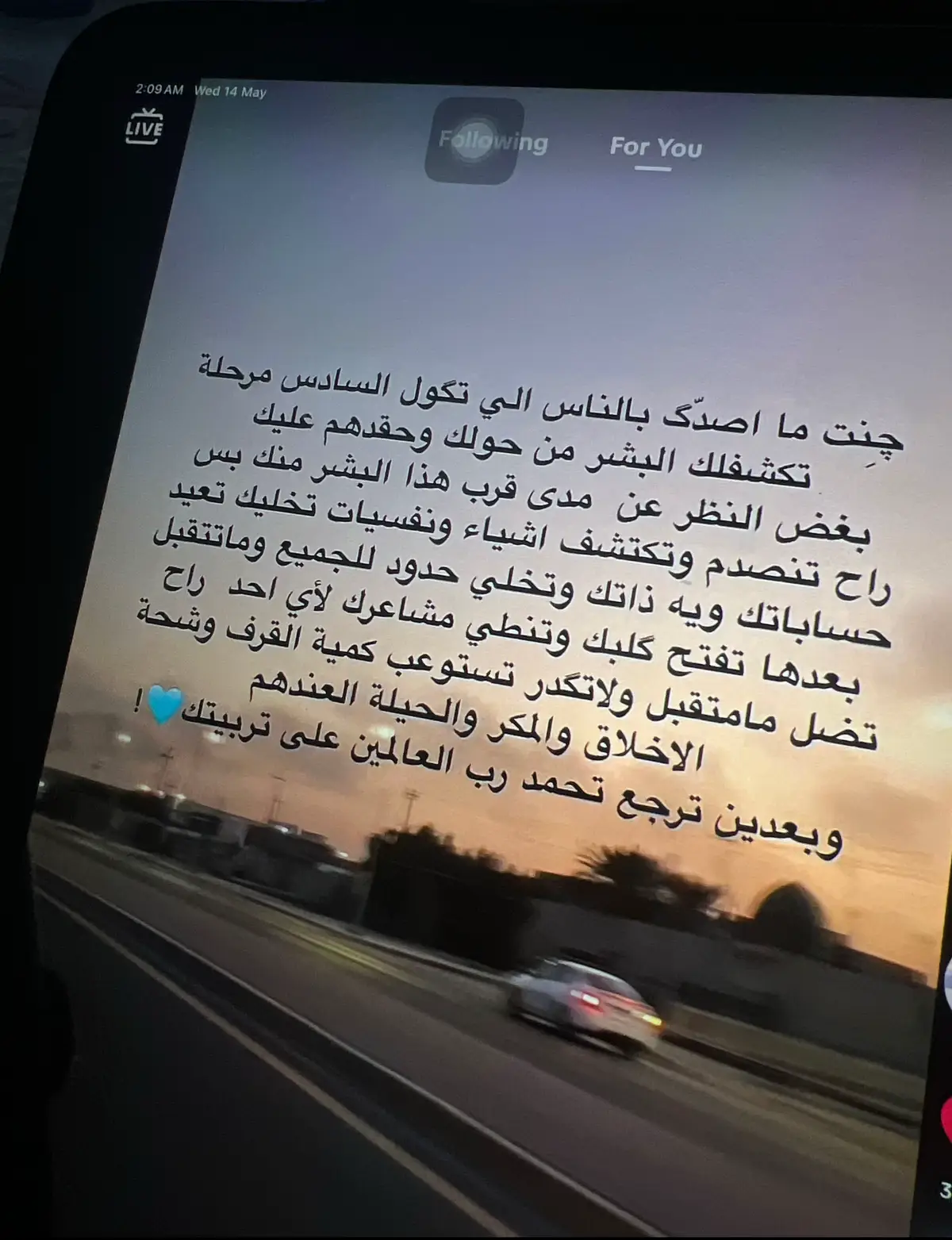 #26 #الشعب_الصيني_ماله_حل😂😂 #السادس_الاعدادي 