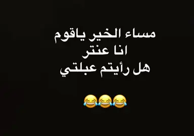 #الشعب_الصيني_ماله_حل😂😂  ‏#foryoupage #fyp #اكسبلورexplore  #ترند_تيك_توك #TikTokPromote #ترند #نكتة_مقطع_تحفيزي #اكسبلووووورررر 