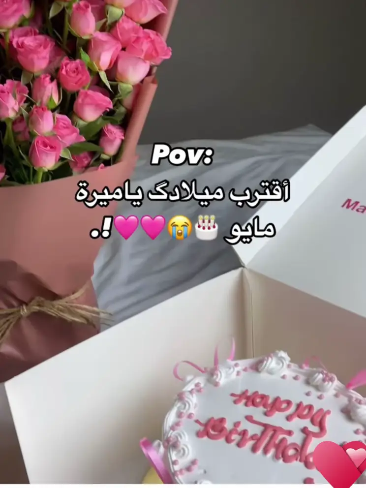#اميرة #مايو #5 #L #👑 #اليسا_ملكة_الاحساس #❤️ 