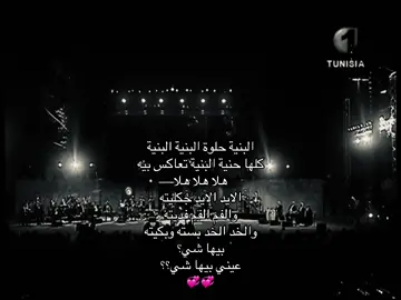 عيني بيها شي؟؟ 🥹🥹💞 #كاظم_الساهر #اكسبلورexplore 