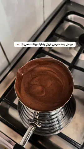 مو على بعضه مزاجي نظرة عيونك علاجي #نظرة #مزاج #علاج #عيونك #الشعب_الصيني_ماله_حل😂😂 #Sing_Oldies #ذكريات_الزمن_الجميل #رفعولي__ياه__إكسبلور #fypage #فضل_شاكر 