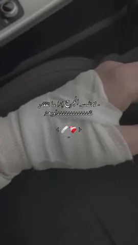 #يد ملفوفه #نصائح 