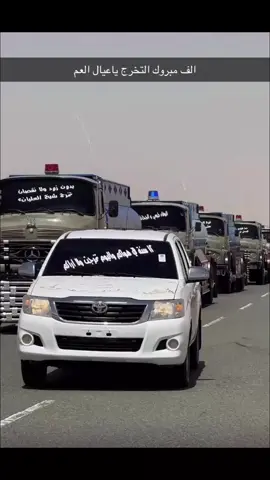 #الجحادل_جيش_الذخاير🔥 #طفيل_جحدلي #الخرقاء #تخرج #2025 #الجحادل #الجحدلي_جيش_الذخاير🔥🔥 #جحادله_5١6الجحادله_516 #المتخرجين 