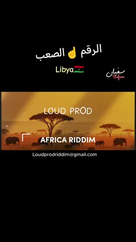 رتم#منظم#يعني موسيقى#منظمة#مريحة#احساس#الريقي#ميوزك 