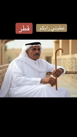 #قطر #السعودية_الكويت_قطر_البحرين_عمان_الامارات_العراق_اليمن_لبنان_مصر_السودان_ليبيا_تونس_الجزائر_فلسطين_الاردن_سوريا_المغرب 
