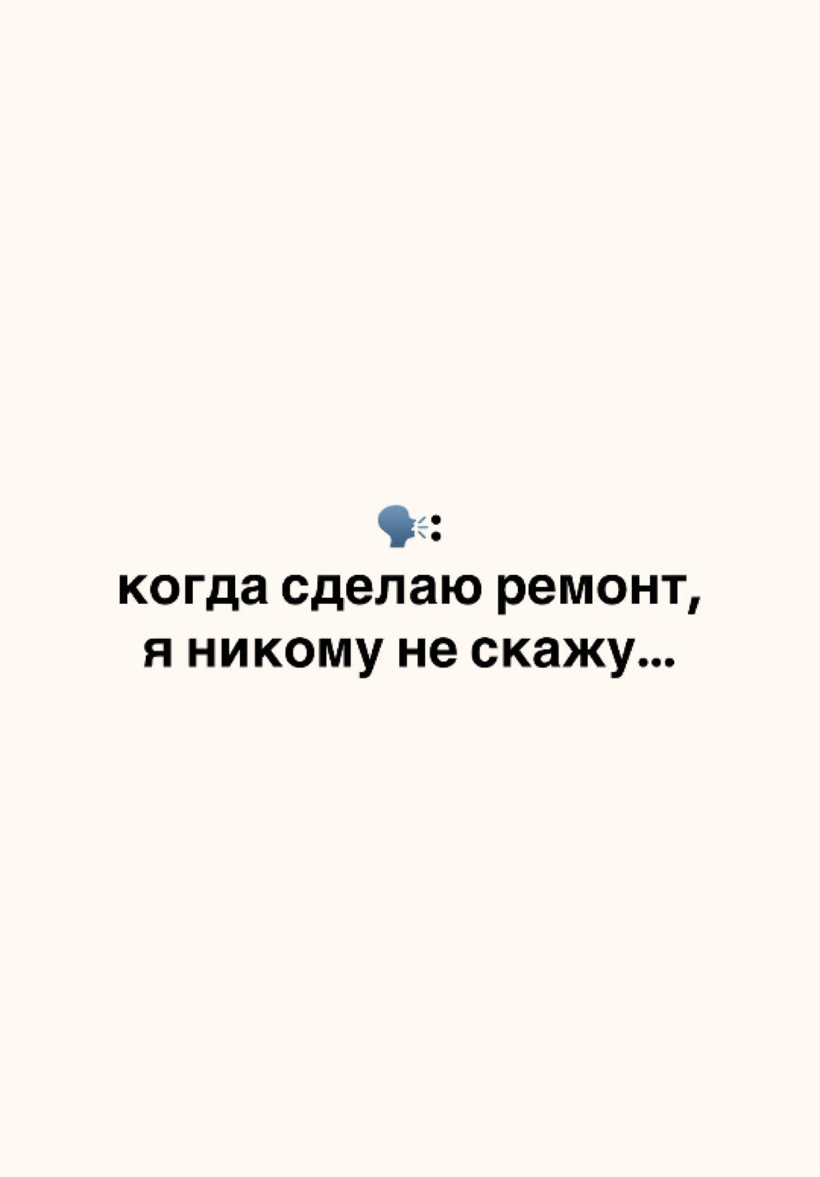🤣🤣🤣  #юмор #ремонт #ремонтвдоме 