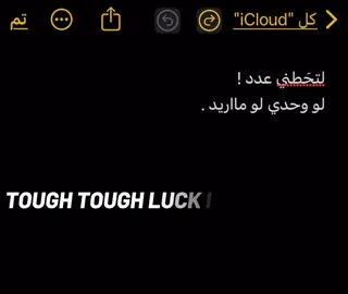 لو وحدي لو مااريد 😸🎀 #fyp #تيك_توك #اكسبلورexplore #مشاركة #فولو 