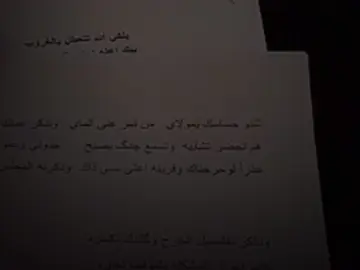 #مسلم #الوائلي #