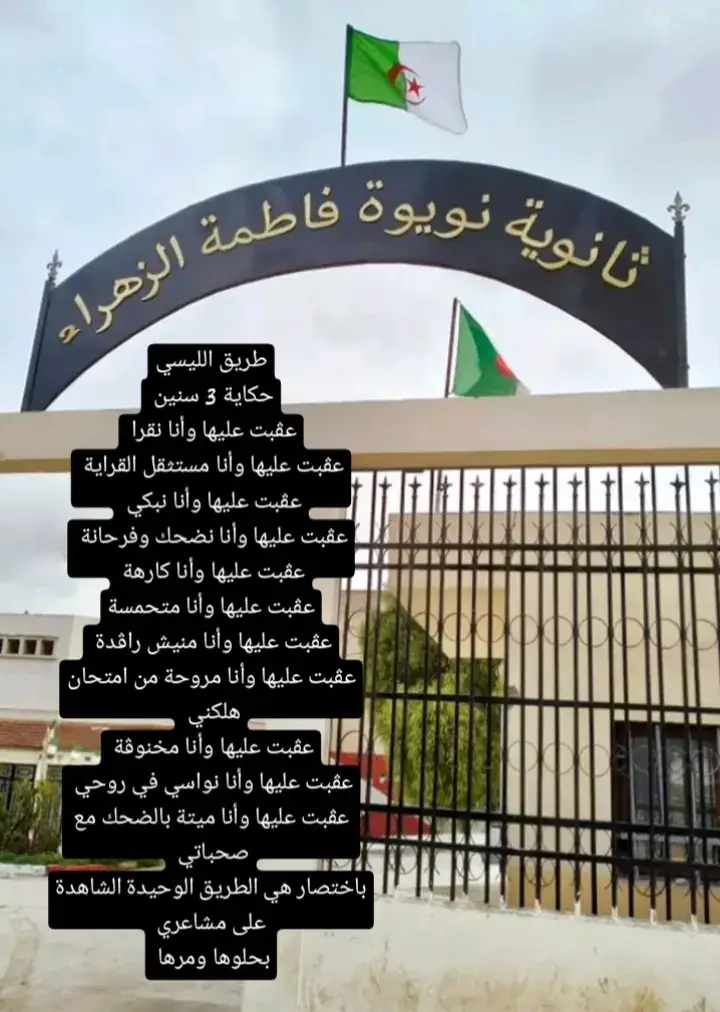 #الشعب_الصيني_ماله_حل😂😂 #backbenchersonflipkart #explore #Viral #goviral #efectoboomerang #efectoboomerang #keşfetteyizzz #bac #bac2025 #2007 #ثانوية_عامة #ثانوية_نويوة_فاطمة 