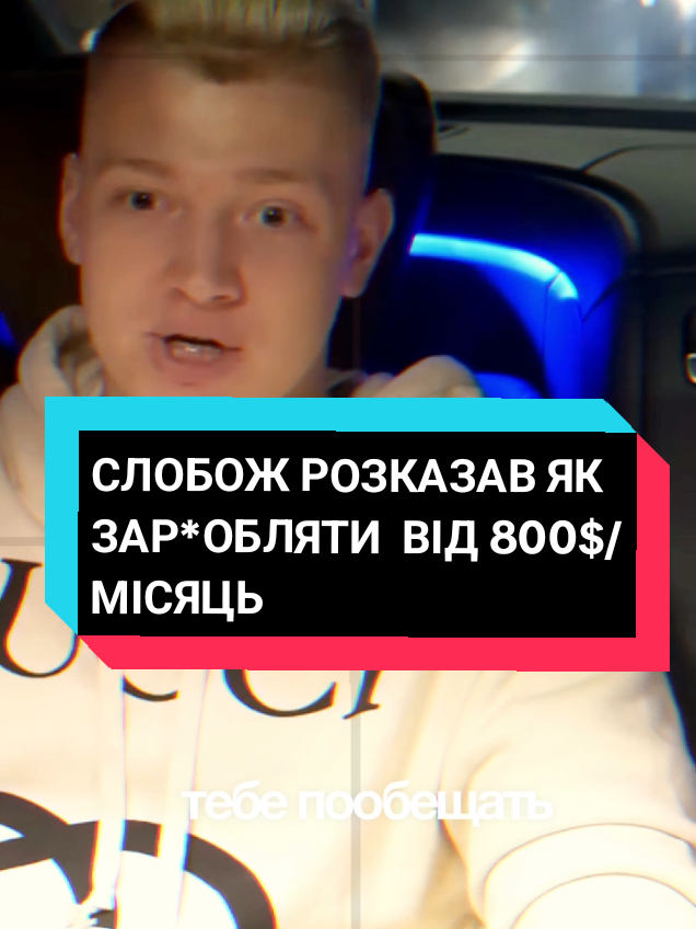 #слобоженкоsd #слобоженкоgr #слобоженкоgr05 #слобоженко 