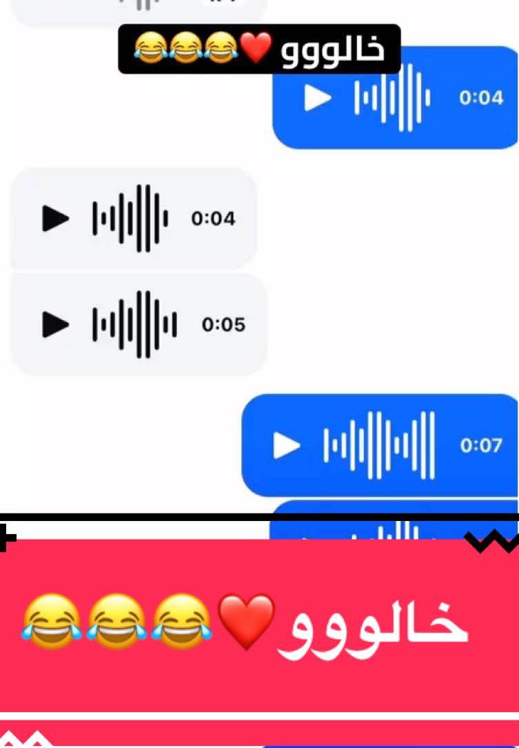 خالووو❤️😂😂😂