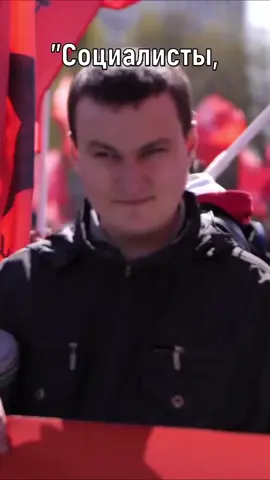 #актуальное #политика #маркс #leftist #socialism 
