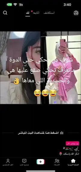 😂😂😂اتنين اتفه من بعضهن  #CapCut #اكسبلور #مشاهير_تيك_توك_مشاهير_العرب #الشعب_الصيني_ماله_حل😂😂 