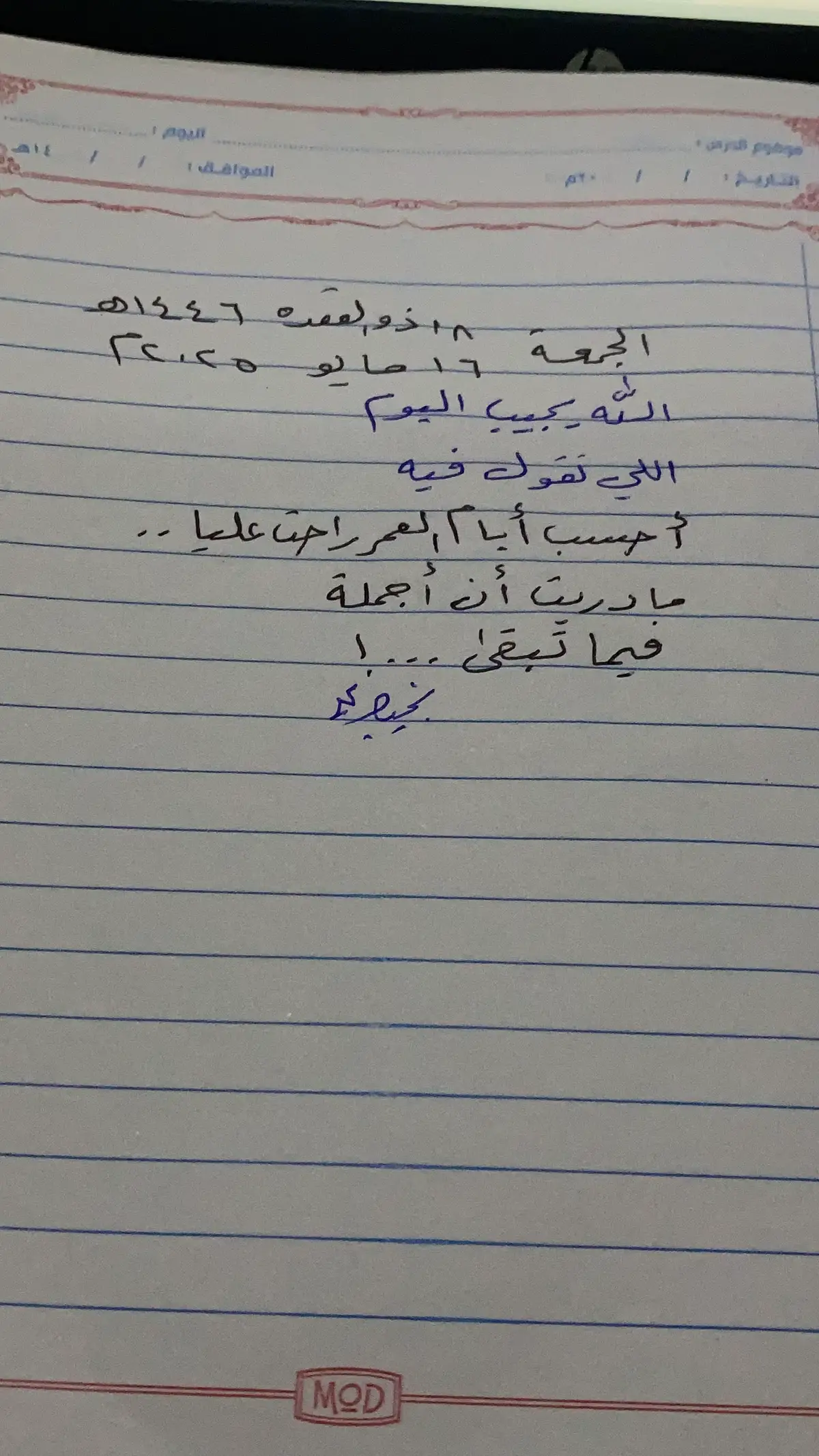 #شخابيط #نجيب #الخذلان_ياتي_من_الكل💔🥀مااصعب_المواقف🤞 #اكسبلورexplore #اكسبلور_تيك_توك_المشاهير #traveltiktok #اكسبلور_مقتطفات #كتاباتي_للعقول_الراقية_فقط📝🖤 #اليمن🇾🇪 #السعودية🇸🇦 #كتاباتي_الخاصة #الخذلان💔🥀 #الخذلان_ياتي_من_الكل #خذلان_وكسرخاطر 