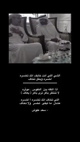 #سعد_علوش #اكسبلورexplore #قصيد #شعر #البدر #بدر_بن_عبدالمحسن 