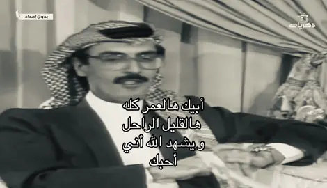 #بدر_بن_عبدالمحسن #4u #fyp #explore 