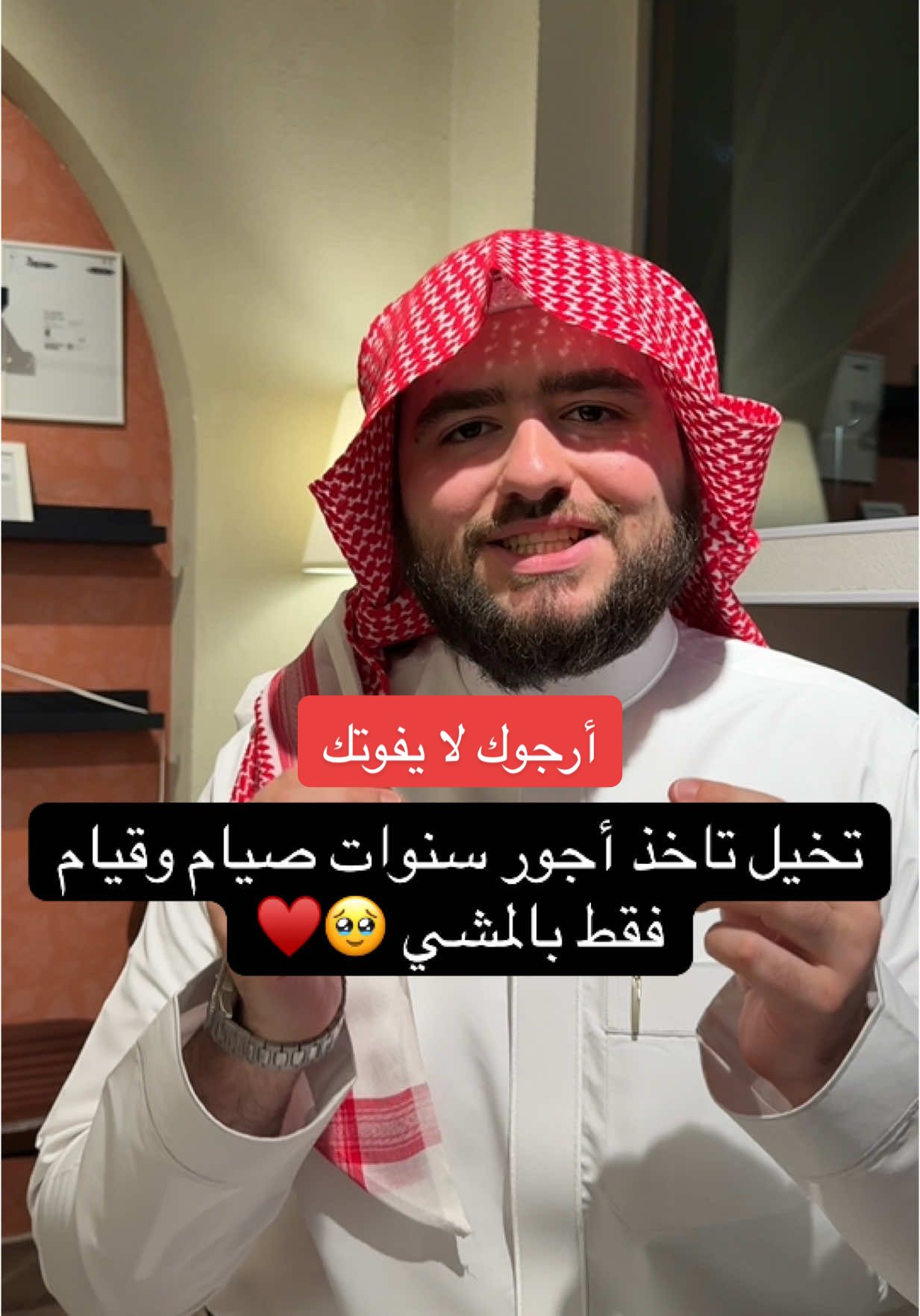 اجر عظيم وغدا #جمعة أنشره لمن تحب ♥️ #جواد_السويسري #explore #اكسبلوررررر #ترند #السعودية #fyp 