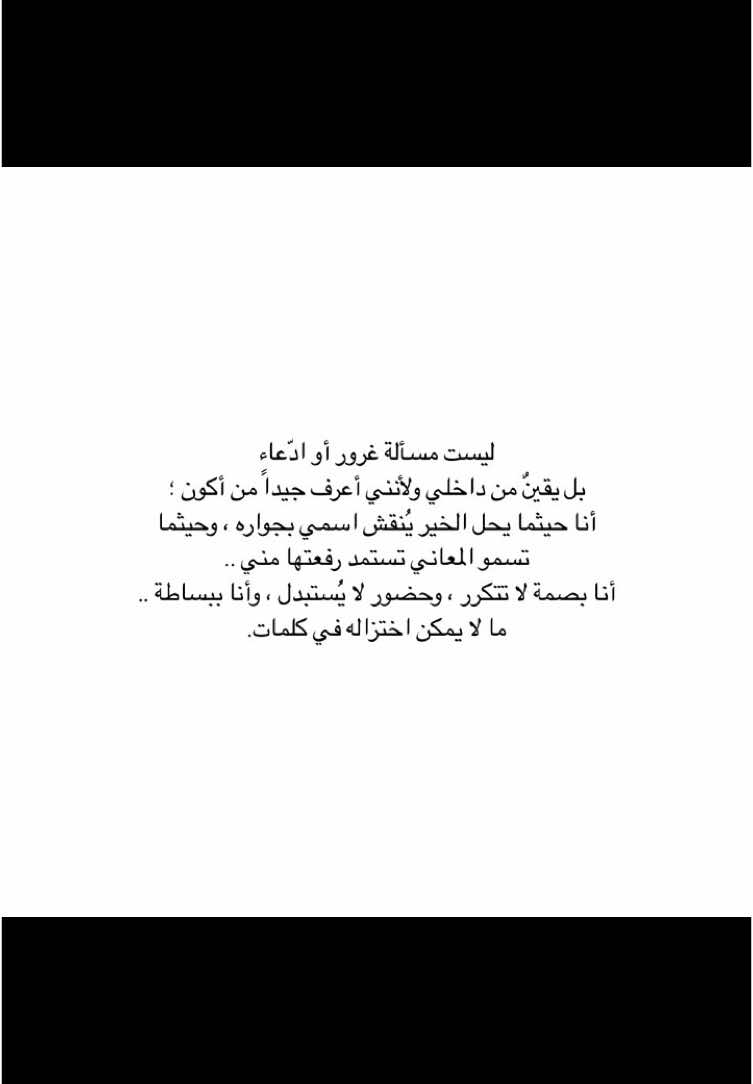 #كتاباتي #foryou #foryuopage #fyp #viral 