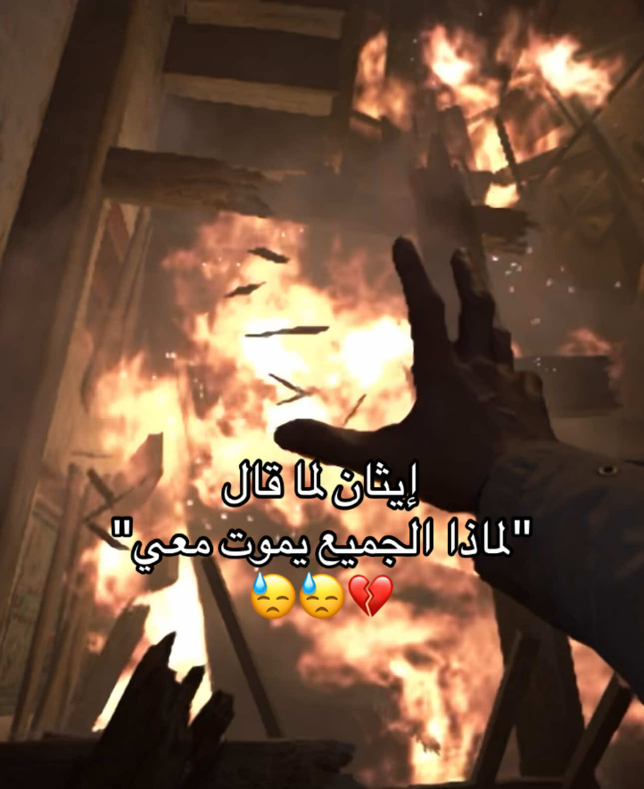 إيثان🫩، #رزدنت_ايفل #رزدنت_ايفل8 #رزدنت_ايفل7 #residentevil #residentevil8 #residentevil7 #ايثان_وينترز #leomessi 
