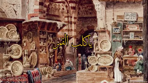 لله در الشاعر والملقي  #عمر_بن_الخطاب #ابوبكر_الصديق #ابو_بكر_الصديق #ذو_النورين #عثمان_بن_عفان #علي_بن_ابي_طالب  #الخلفاء_الراشدين📚⚔️ #رضي_الله_عنه_وعن_جميع_صحابة_رسول_الله_  #ام_المؤمنين_عائشة_رضي_الله_عنها #وعن_ابيها  #شيعة #شيطة #السنة_النبوية #السلف_الصالح #الإسلام #الشعر_الفصيح #بديع_الزمان_الهمذاني #هجاء #الدفاع_عن_الصحابه♥ 