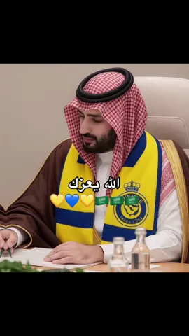 الله يعزك🇸🇦🇸🇦🇸🇦#💙💙💛💛 #كرستيانو_رونالدو #النصر_السعودي #جمهورالنصر_العالمي💛💙 #النصر #النصر #كرستيانو_رونالدو🇵🇹مشاهير_الرياضة 