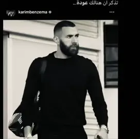 يمال الجنه يمعزيي 💛#fyp #ittihad #بنزيما 