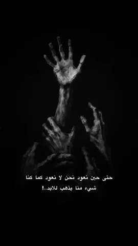 شيء منا يذهب للابد .  .  .  .  .  #ميم #عبارات#fyp 