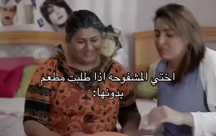 شفاحه#fyp #🤣 