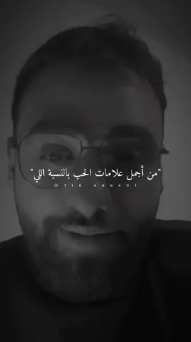 من أجمل علامات الحب..@Abbas salloum  #ستوريات #abo_gad1 #foryo #fyb 