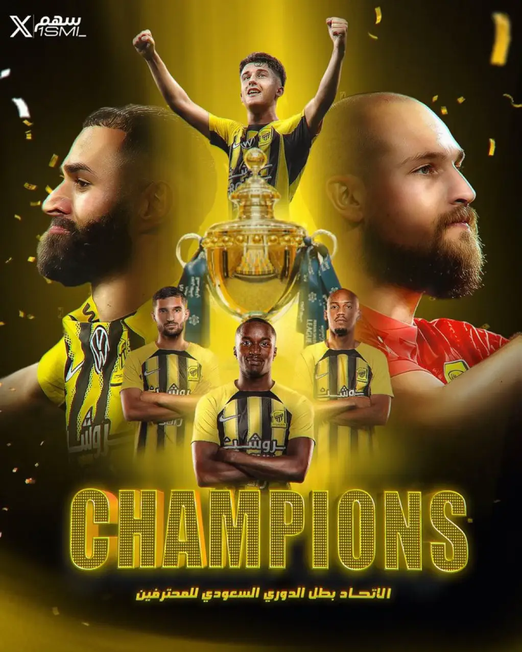 #we_are_champions💪💪💪🏆🏆🏆 #الاتحاد #العميد🔥💛 #يمشي_كدا_كدا #ياعميد_الدوري_يناديك #النمور🐆🖤 
